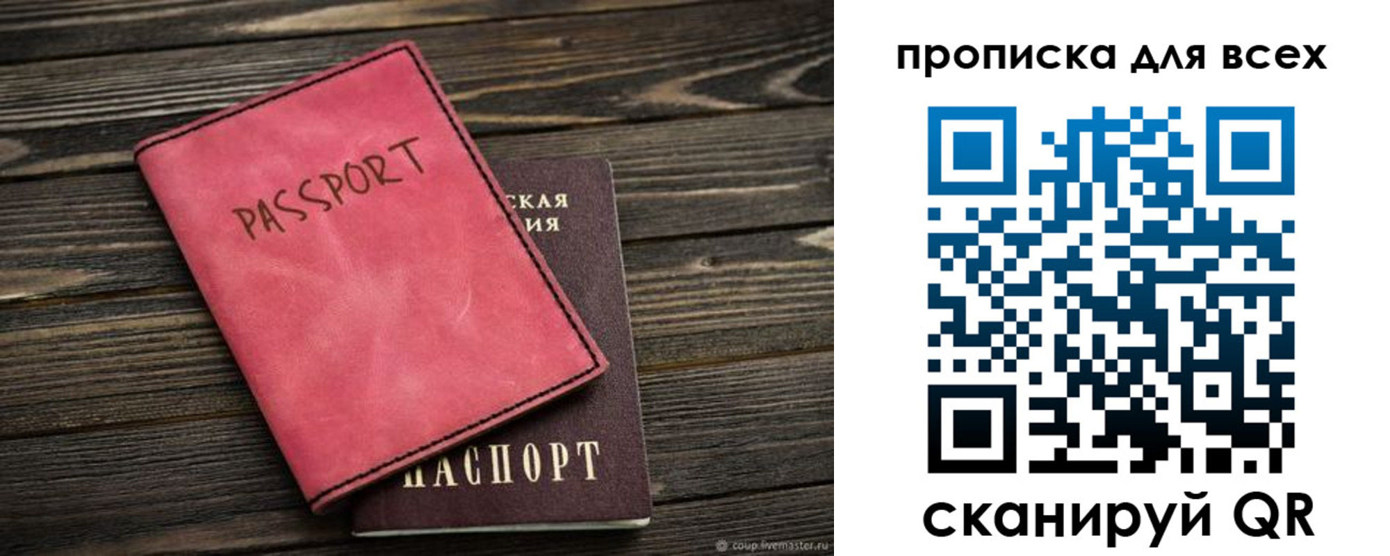 прописка гарантия в Нарткале
