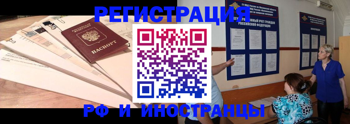 прописка штамп в Нарткале