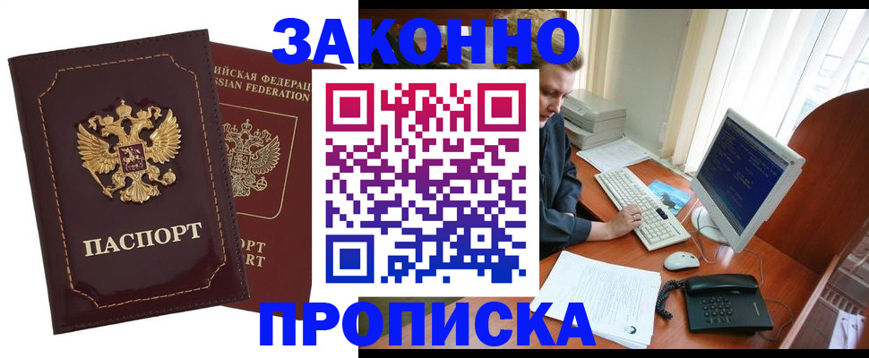 временная регистрация в Нарткале