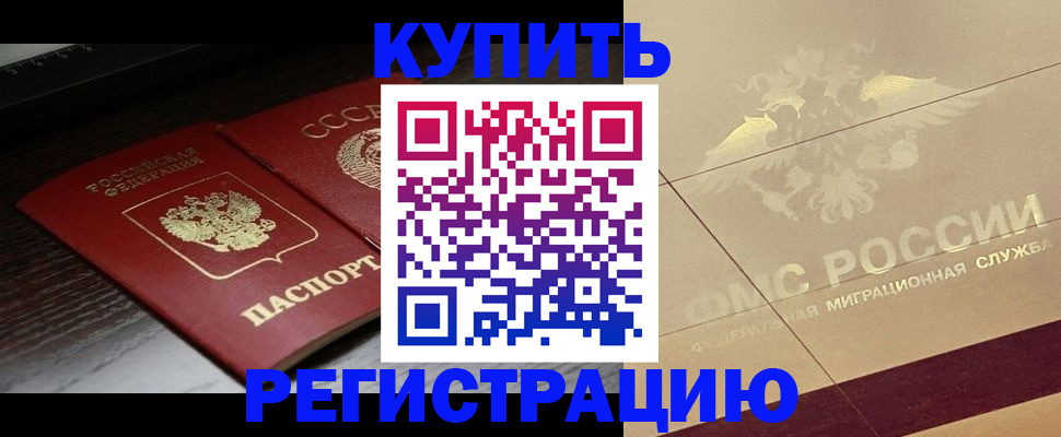 прописка поиск в Нарткале